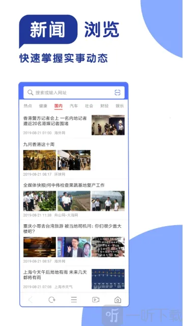365极速浏览器(手机上网浏览器) 365极速浏览器(手机上网浏览器)