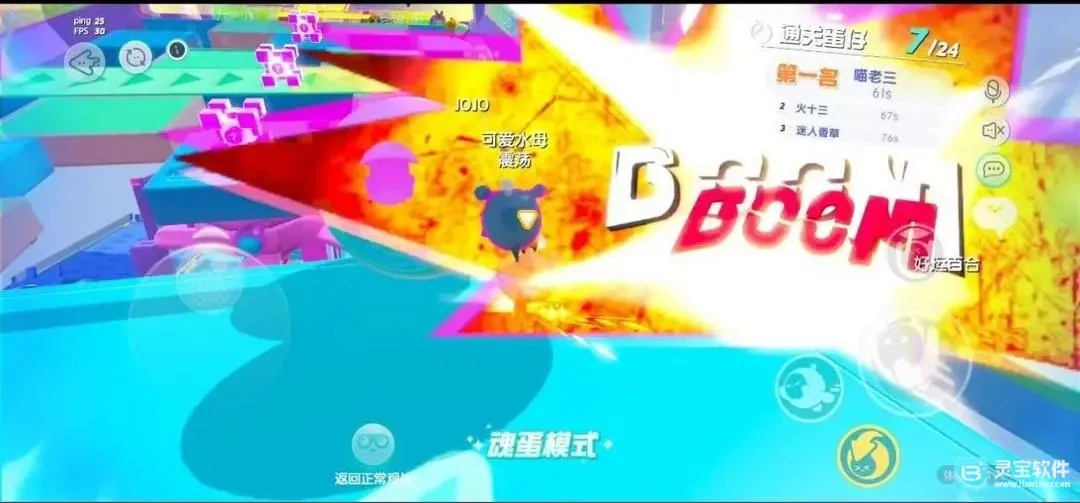 蛋仔派对网易安卓版手机版 蛋仔派对网易安卓版手机版