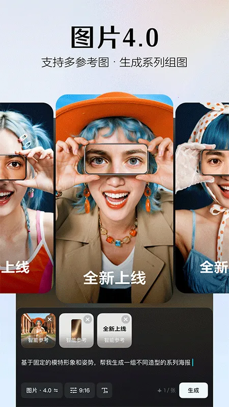 Seedance(��Ƶ����ģ��)v2.0.9 ��Ѱ��ͼ