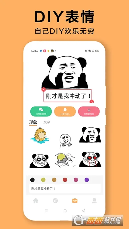 DIY��������������ֻ���V1.0.2 �ٷ������ͼ