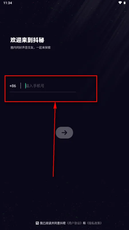 抖秘(小众声音交友) 抖秘(小众声音交友)