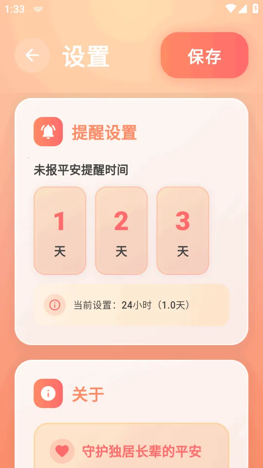 �����������ֻ���v1.0.7 �ٷ������ͼ