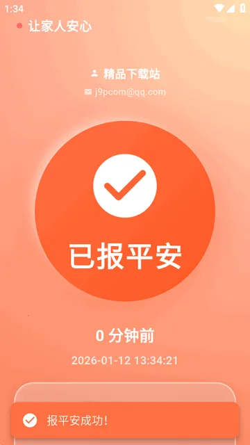 还活着最新手机版 还活着最新手机版