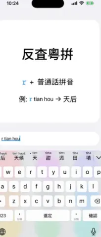 ��ƴ(�������뷨����)v0.45.0 ��׿���ͼ