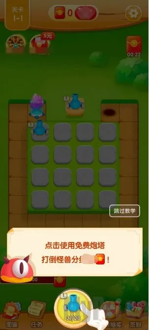 挑战消消最新手机版 挑战消消最新手机版