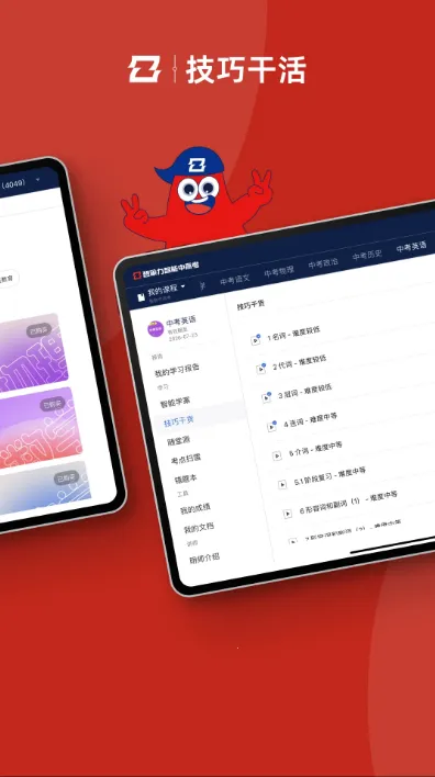 �����и߿�2026���ذ�װv2.0.02 �ֻ����ͼ