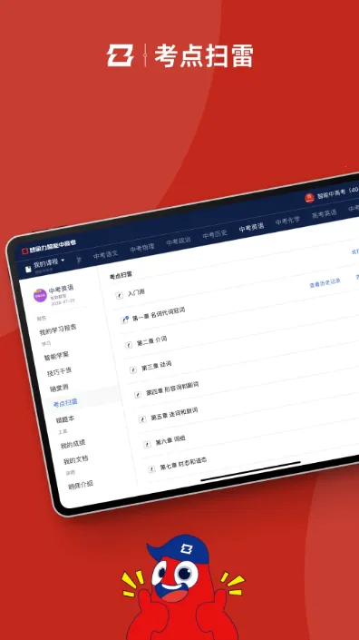 �����и߿�2026���ذ�װv2.0.02 �ֻ����ͼ