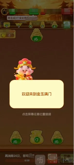 金玉满门2026官方最新版本 金玉满门2026官方最新版本