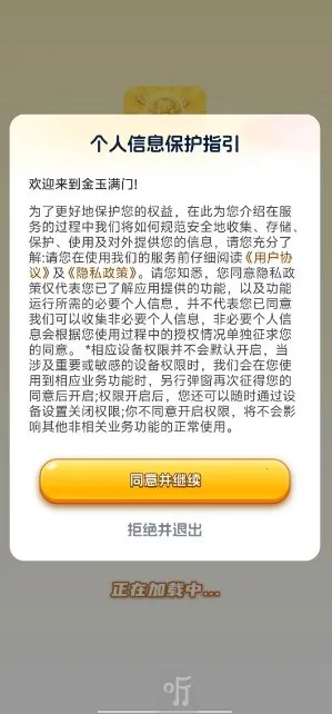 金玉满门2026官方最新版本 金玉满门2026官方最新版本