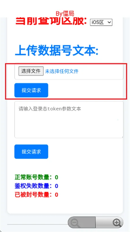 ��������ѯ��(��Ϸ�˺Ų�ѯ��)v4.0 �ֻ����ͼ