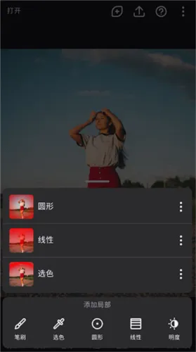 泼辣修图6.0.17版本 泼辣修图6.0.17版本