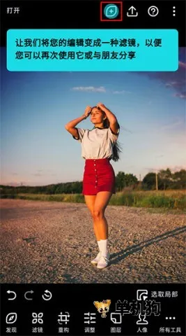 泼辣修图6.0.17版本 泼辣修图6.0.17版本