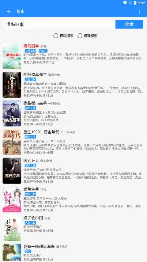 ��ī����׿���ֻ���v2.1.2 �ٷ������ͼ