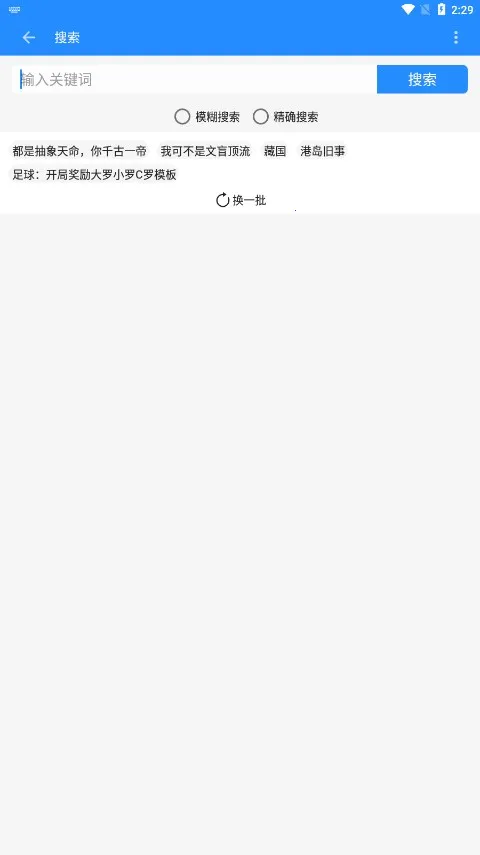 ��ī����׿���ֻ���v2.1.2 �ٷ������ͼ