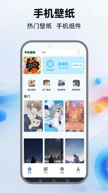 �鶯����(���Ի���������)v5.4 �ֻ����ͼ