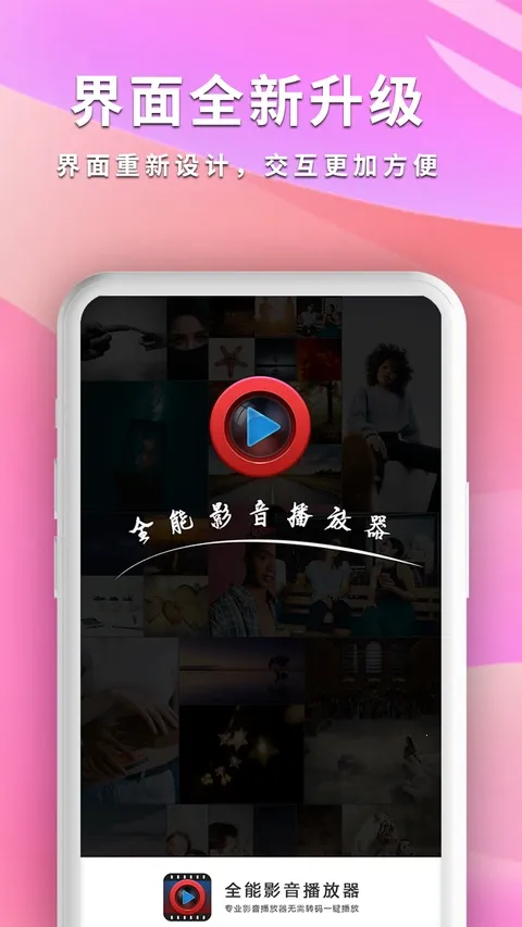 ȫ��Ӱ��������2026���°汾v2.6 �ֻ����ͼ