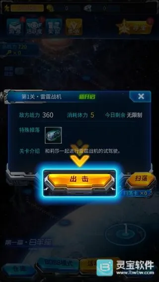 雷霆战机破晓最新手机版 雷霆战机破晓最新手机版