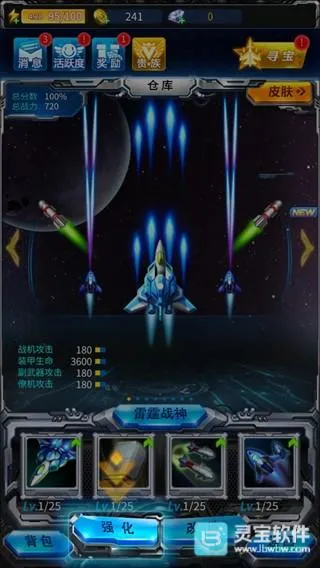 雷霆战机破晓最新手机版 雷霆战机破晓最新手机版