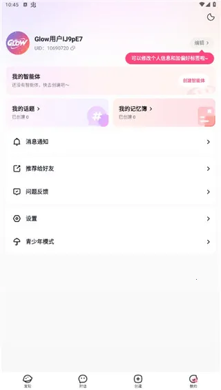 glow�ɰ汾1.92v2.0.9 �ٷ������ͼ