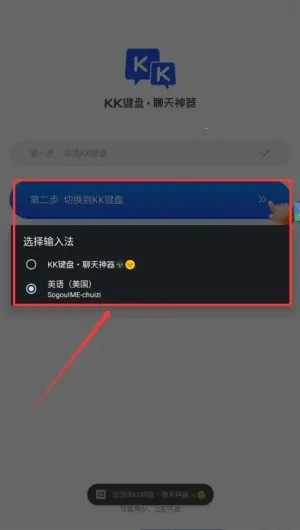kk键盘免费版 kk键盘免费版