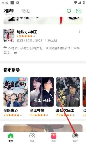 蕉果短剧2026官方最新版本 蕉果短剧2026官方最新版本