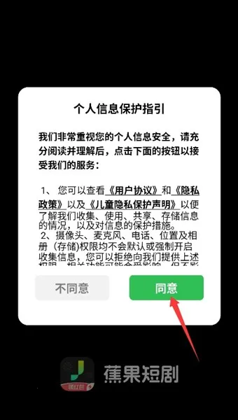 蕉果短剧2026官方最新版本 蕉果短剧2026官方最新版本