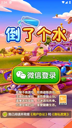 ���˸�ˮ2026���°汾v1.1.5 ��׿���ͼ