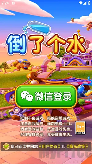 倒了个水2026最新版本 倒了个水2026最新版本