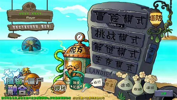 植物大战僵尸(双人塔防游戏) 植物大战僵尸(双人塔防游戏)