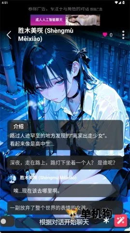 gooka聊天软件下载 gooka聊天软件下载