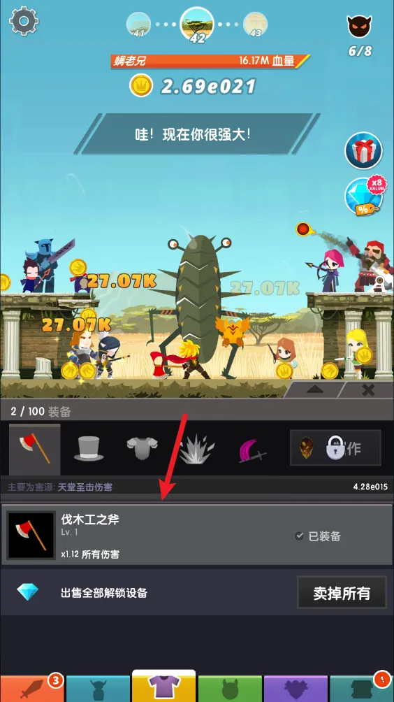 点杀泰坦2免广告 点杀泰坦2免广告