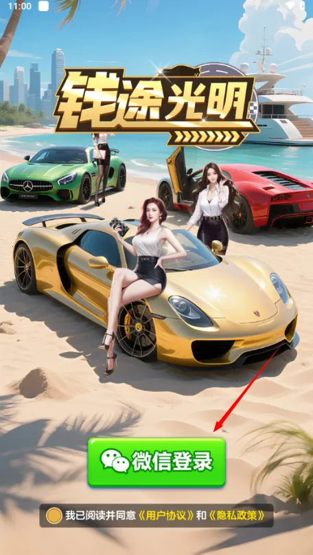 Ǯ;���������ֻ���v1.1.1 ��׿���ͼ