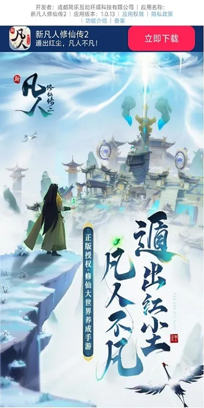 �·������ɴ�2(������С��Ϸ)v1.0.13 ��Ѱ��ͼ