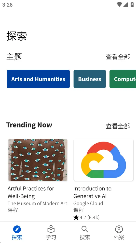 Coursera2026���ذ�װv5.20.0 �ֻ����ͼ