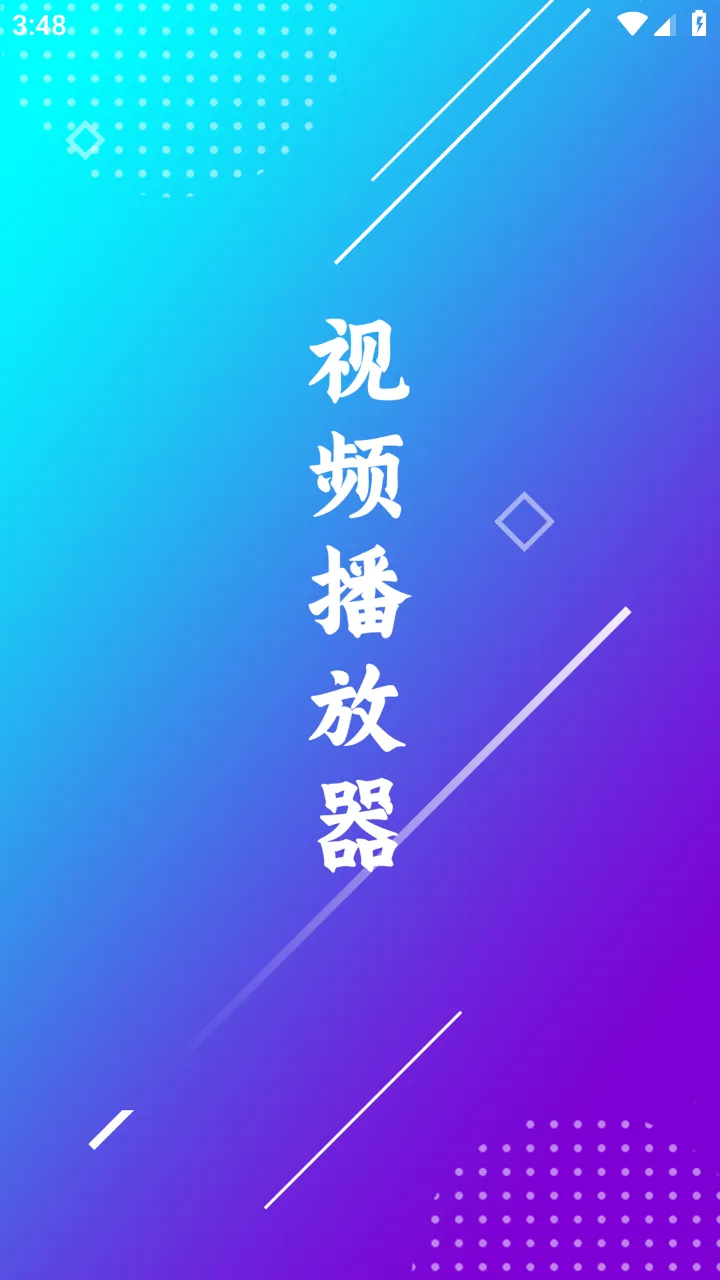 ���������������ֻ���v1.1.9 ��׿���ͼ