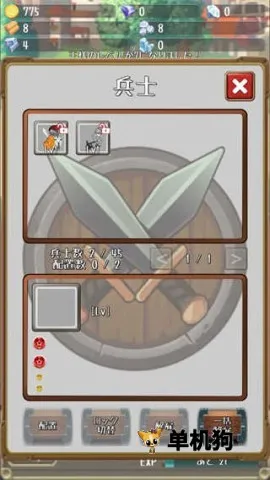 进击的国王免广告 进击的国王免广告