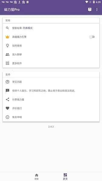 bt磁力猫官方版(磁力资源下载器) bt磁力猫官方版(磁力资源下载器)