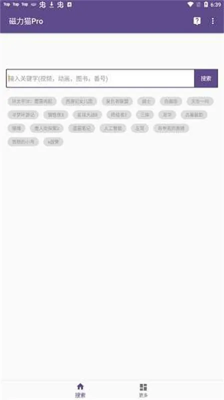 bt����è�ٷ���(������Դ������)v2.6.0 �ٷ������ͼ