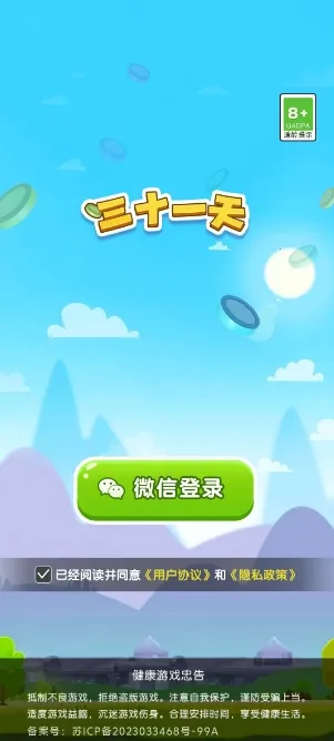 ��ʮһ��(����������Ϸ)v3.1.6.0 �ٷ������ͼ