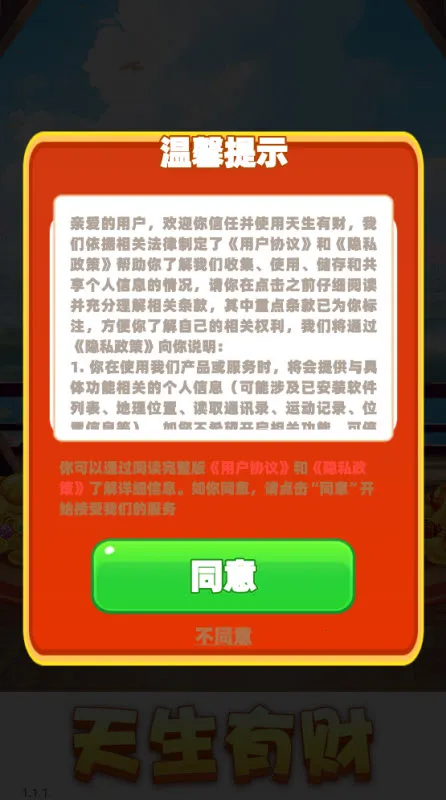 �����в�2026�ٷ����°汾v1.1.1 ��׿���ͼ