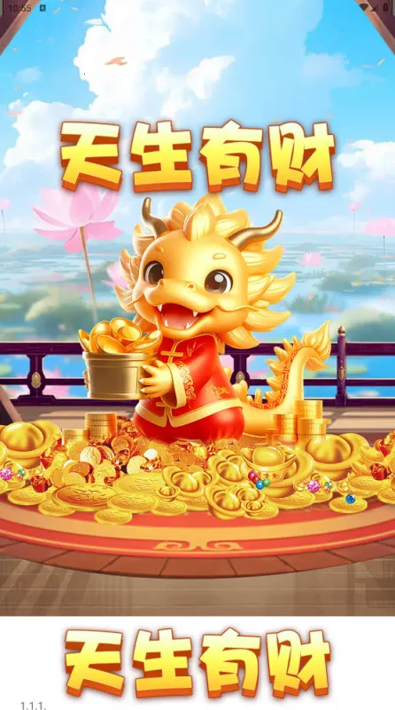 �����в�2026�ٷ����°汾v1.1.1 ��׿���ͼ