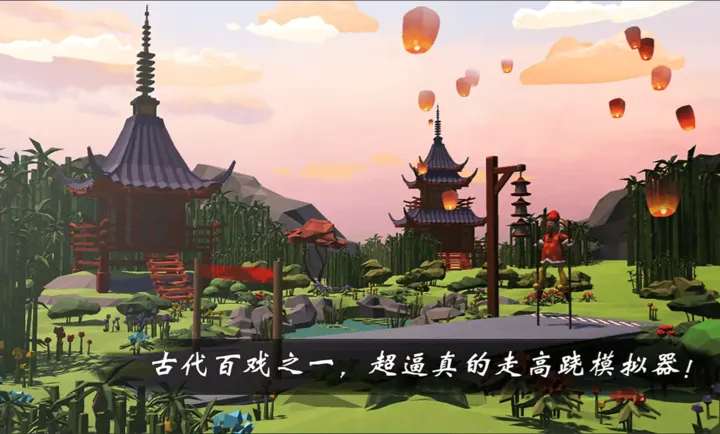 ����ģ�⣺����2026���ذ�װv4.2.0 �ֻ����ͼ