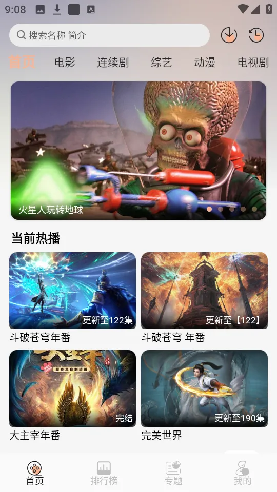 蓝光4k影视tv版破解版 蓝光4k影视tv版破解版