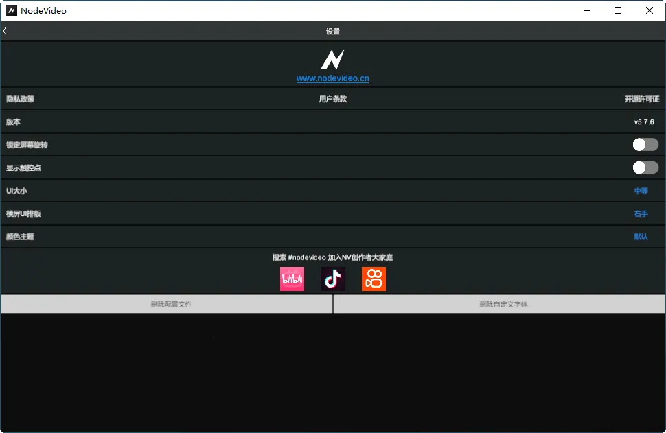 nodevideo����ƽ������v8.1.4 �ٷ������ͼ