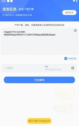 复仇者行动无敌浩克下载 复仇者行动无敌浩克下载