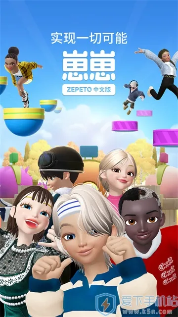 ����zepeto������Ѱ�v4.19.210 �ٷ������ͼ