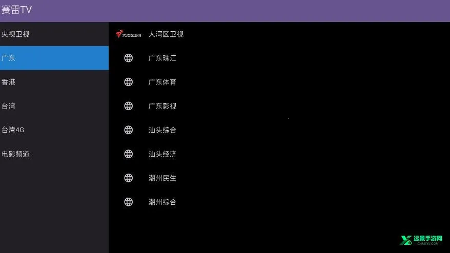 赛雷TV2026官方最新版本 赛雷TV2026官方最新版本