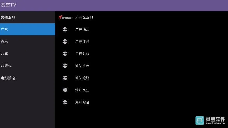 赛雷TV2026官方最新版本 赛雷TV2026官方最新版本