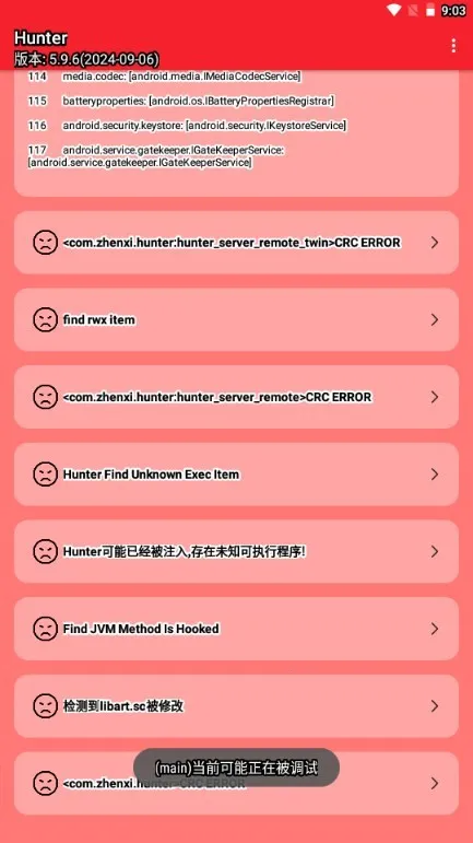 Hunter检测环境(安卓安全检测) Hunter检测环境(安卓安全检测)