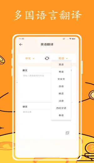 Ӣ����������ֻ���v1.0.0 ��׿���ͼ